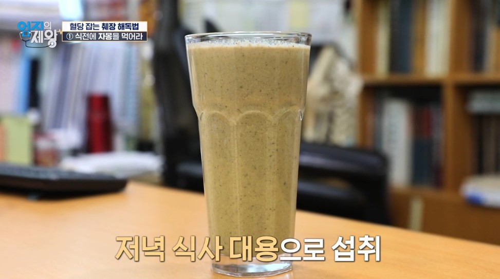 엄지의 제왕631화 1단계 췌장해독주스는?