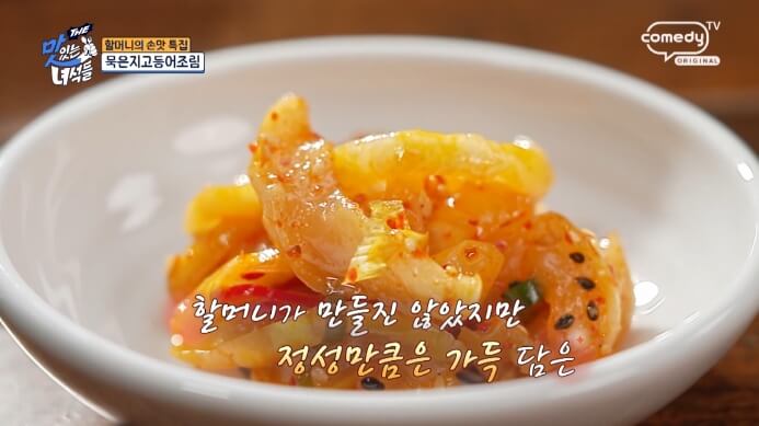 참외무침