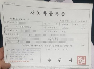 자동차 명의 이전 서류