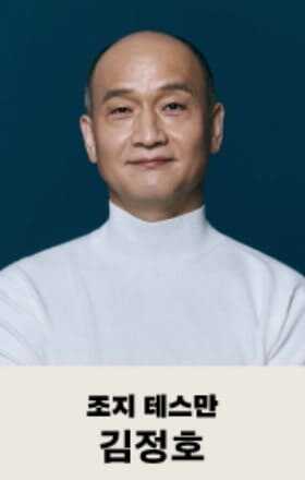 LG아트센터 서울 25주년 기념 연극 헤다 가블러 테스만 역 김정호 배우