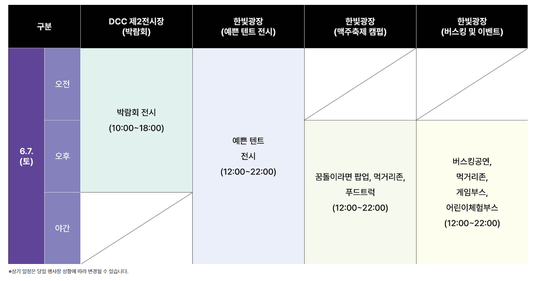 도시캠핑대전, 캠핑 고수들이 매년 몰리는 이유는?