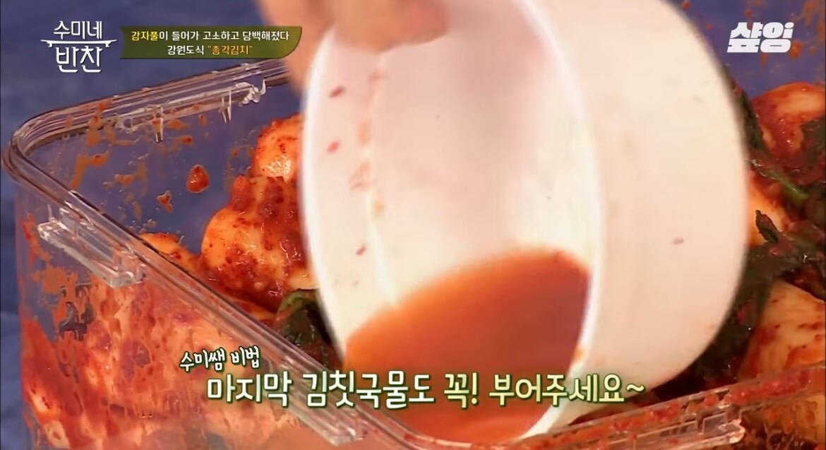 김수미 김장김치 황금레시피 총각김치 만들기