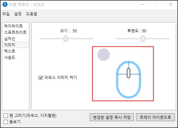 마우스-이미지-표시