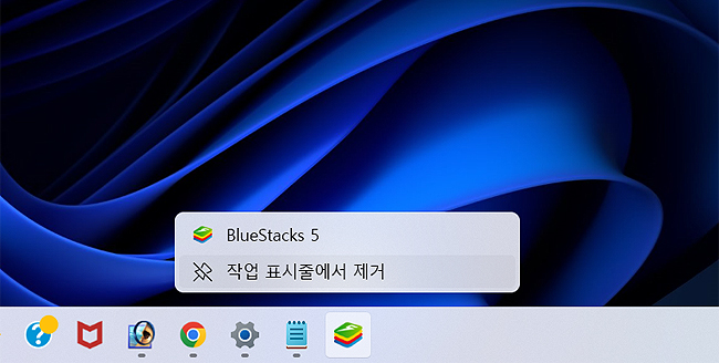 작업-표시줄에서-제거-하는-화면