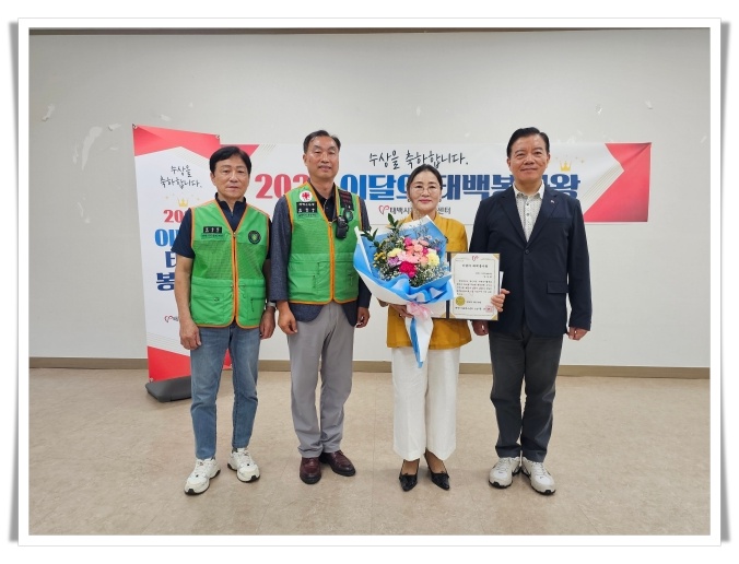 임정희 씨, 8월 ‘이달의 태백봉사왕’ 선정