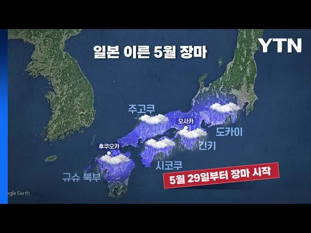 일본 장마 기간 지역별 도쿄 오사카 후쿠오카 오키나와 훗카이도 완벽 여행 정보_6