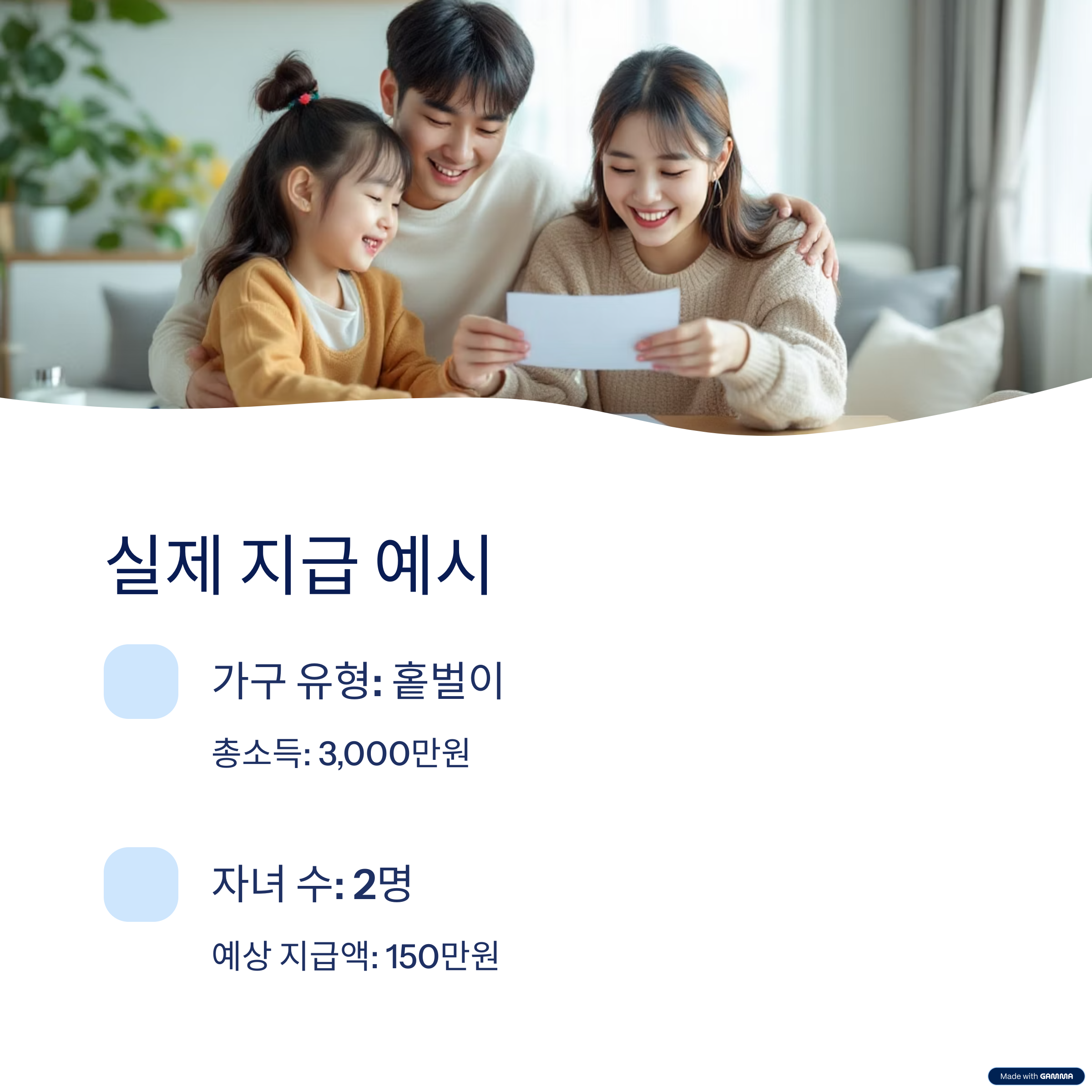 자녀장려금