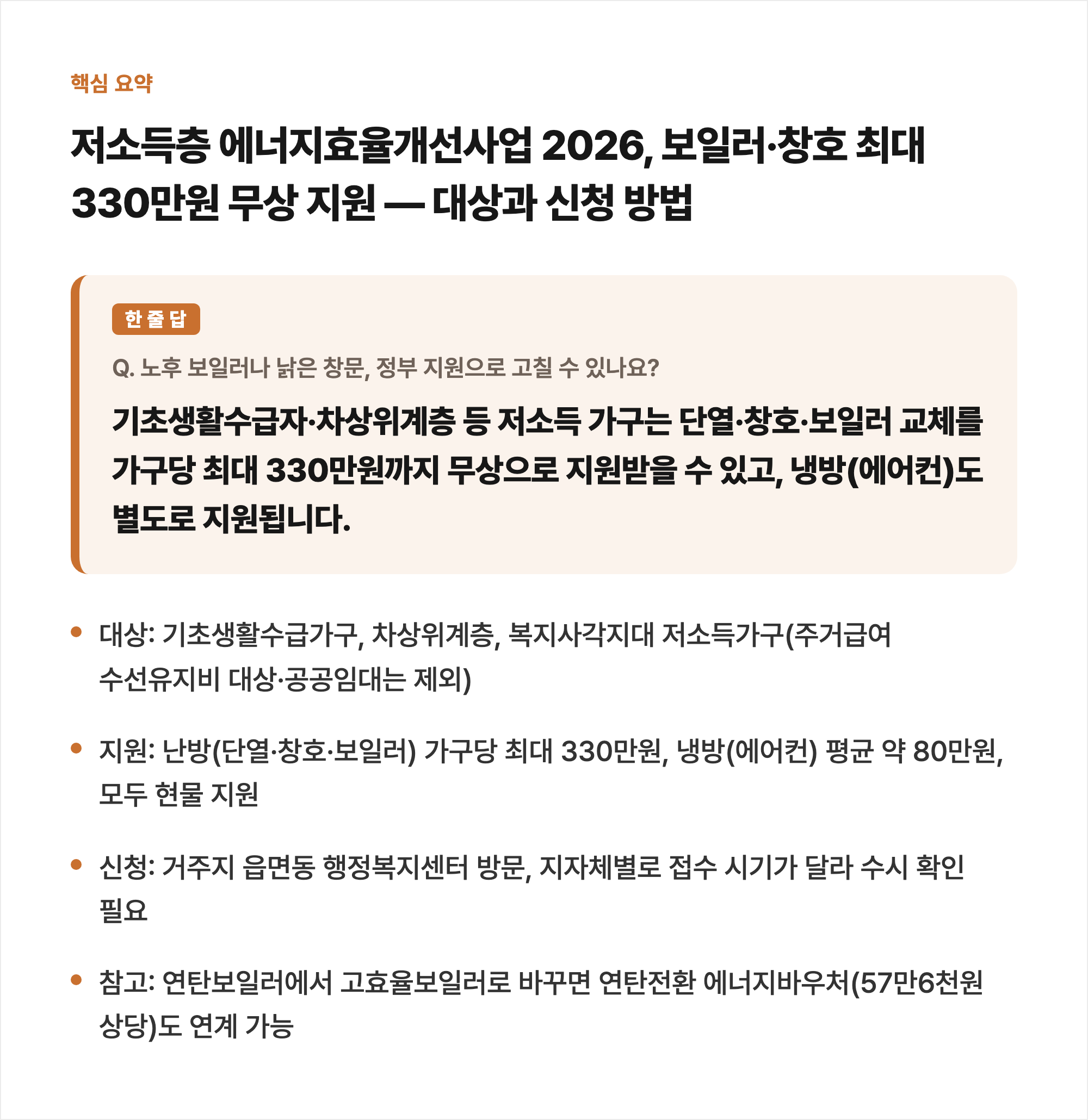 핵심 요약