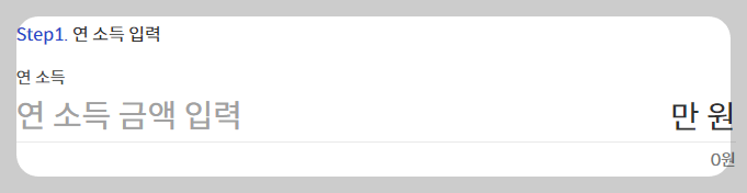 DSR 계산기 사용방법