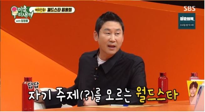 신동엽