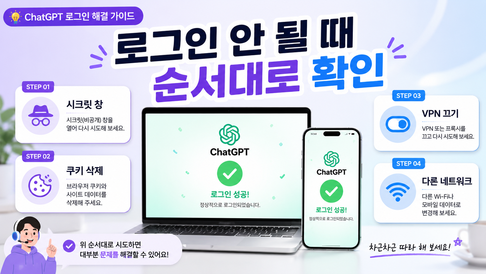 지금은 오류가 나면 같은 계정으로 다른 기기에서 먼저 접속해요.