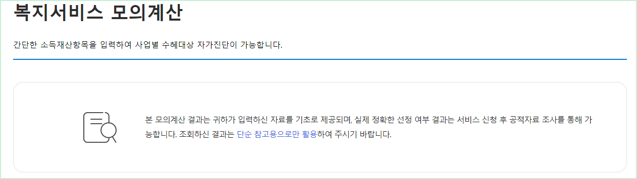 노령연금 모의계산