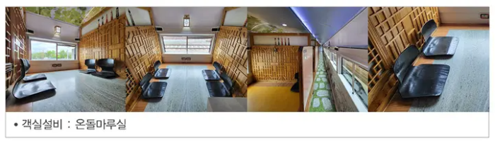 서해금빛열차 5호차