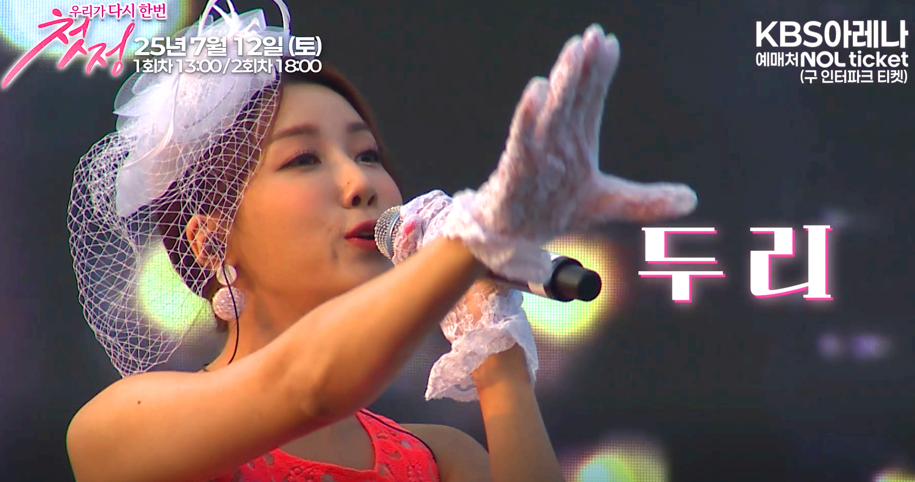 콘서트 첫정