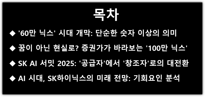 목차