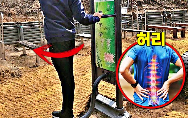 허리 디스크 안좋은 운동 자세 습관, 팁줌