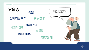 노인 우울증 증세 목록