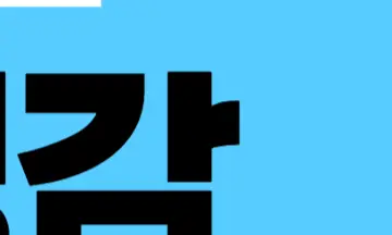 소상공인 부담경감 크레딧 신청