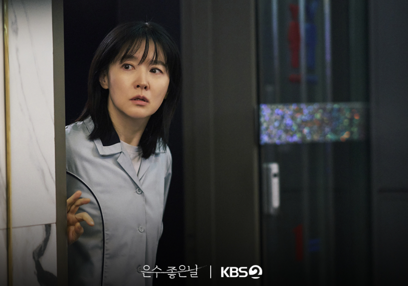 은수 좋은 날