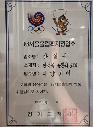 올림픽지정업소