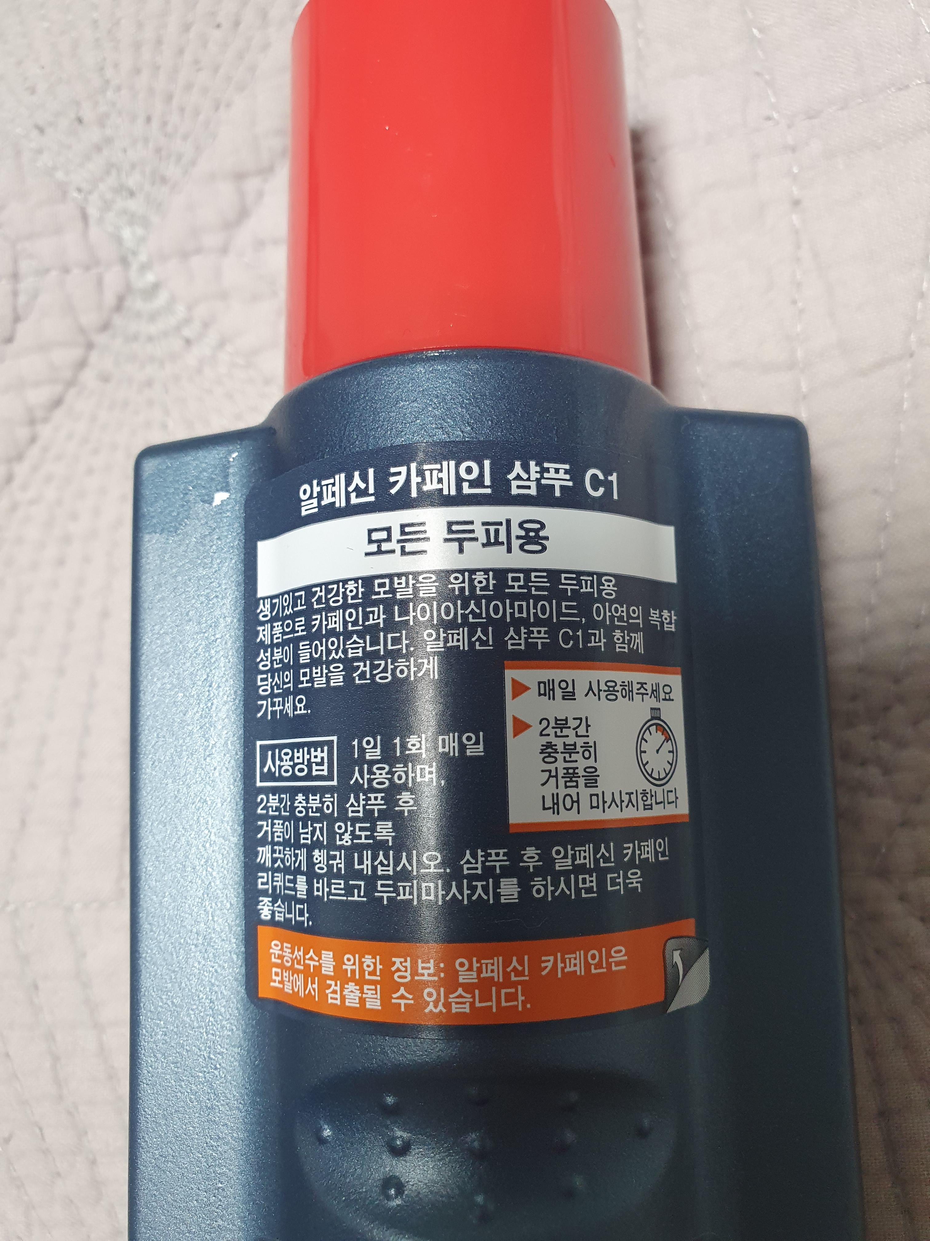 독일 카페인샴푸 알페신