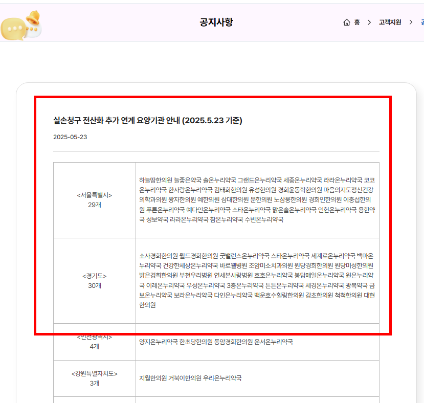 실손24앱설치 바로가기