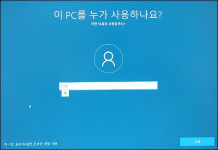 사용자 이름