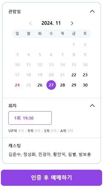 뮤지컬 알라딘 예매 2