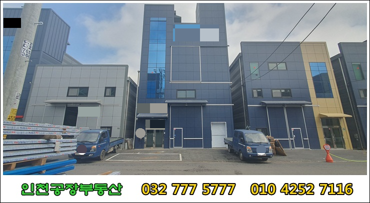 인천소형공장임대 건물의 외관