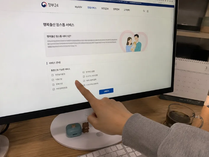 행복출산 원스톱 서비스 화면에서 아동수당과 첫만남이용권 신청 항목을 확인하는 모습