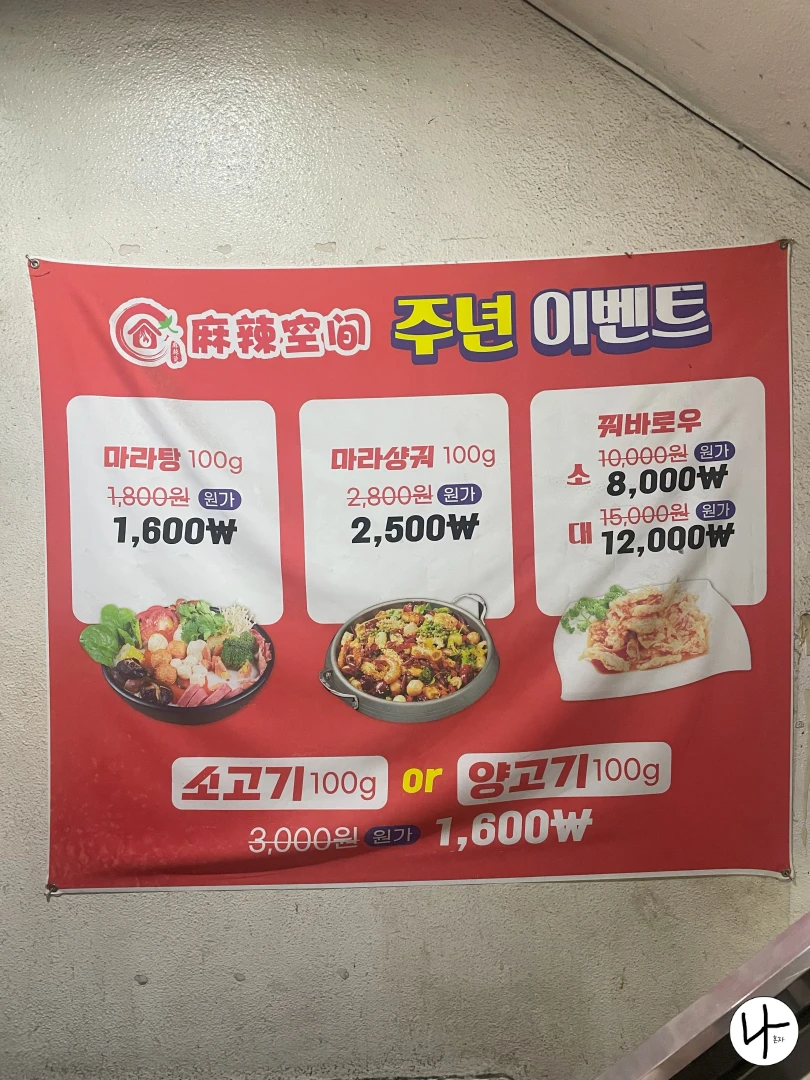 마라공간-할인-이벤트