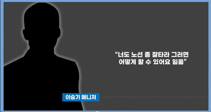 후크엔터테인먼트의 권진영 대표 녹취록 공개