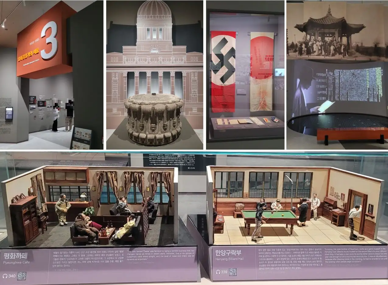 서울역사박물관 - 상설전시(일제강점기)