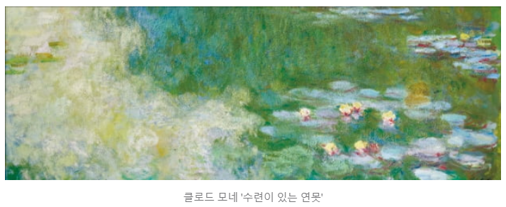 클로드 모네의 수련이 있는 연못