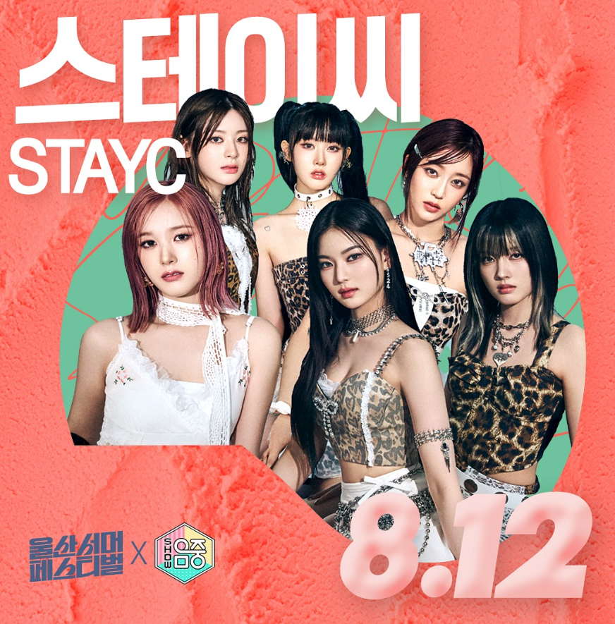 스테이씨