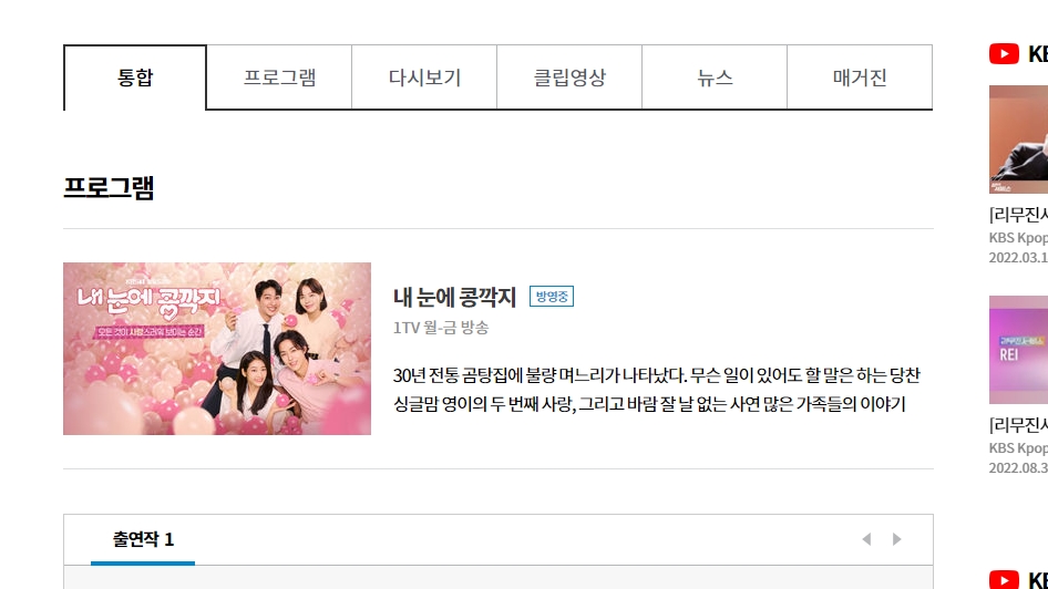 전체 영상이 정상적으로 재생되는 드라마 시청 화면