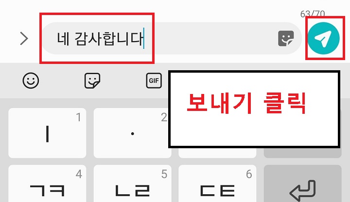 보내기 버튼 클릭함
