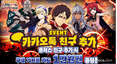 라노벨 '신참 아재 모험가' 웹게임 사전예약