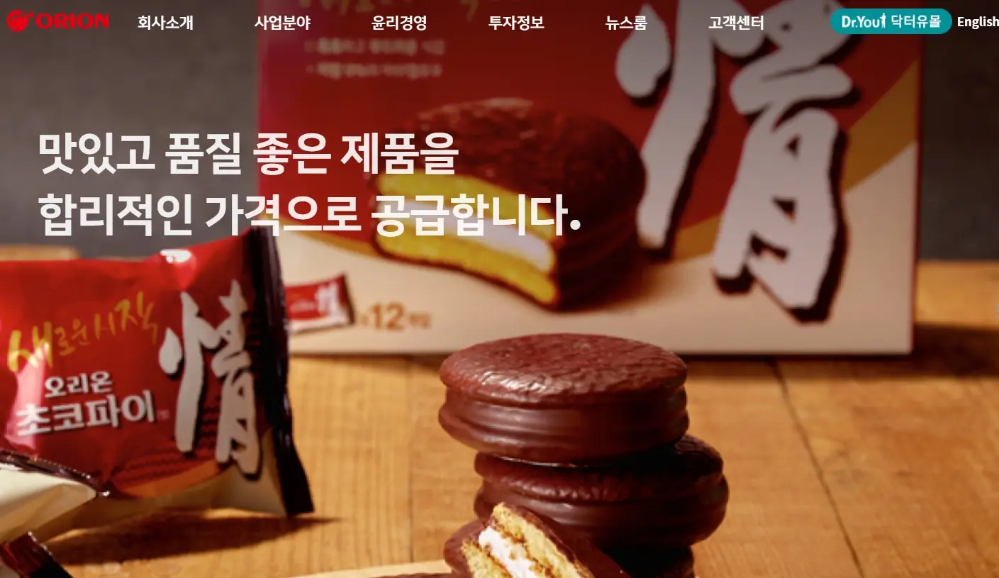 음식료 관련주 대표주식