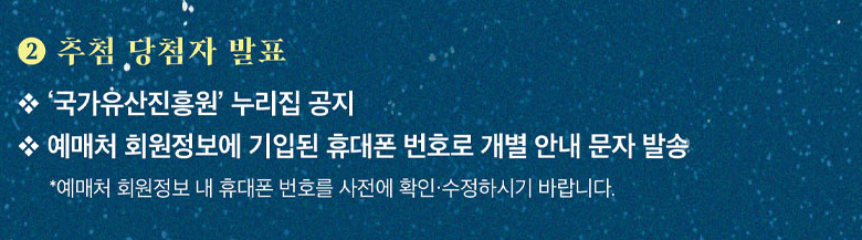 덕수궁 밤의 석조전 예매