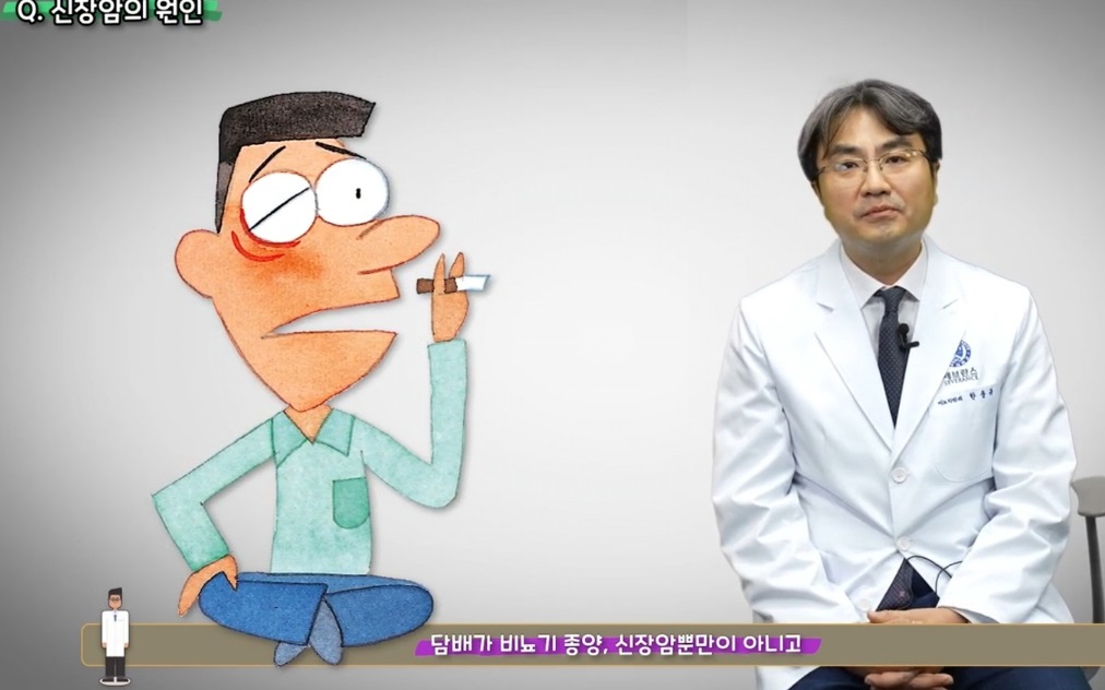 신장암-한웅규교수