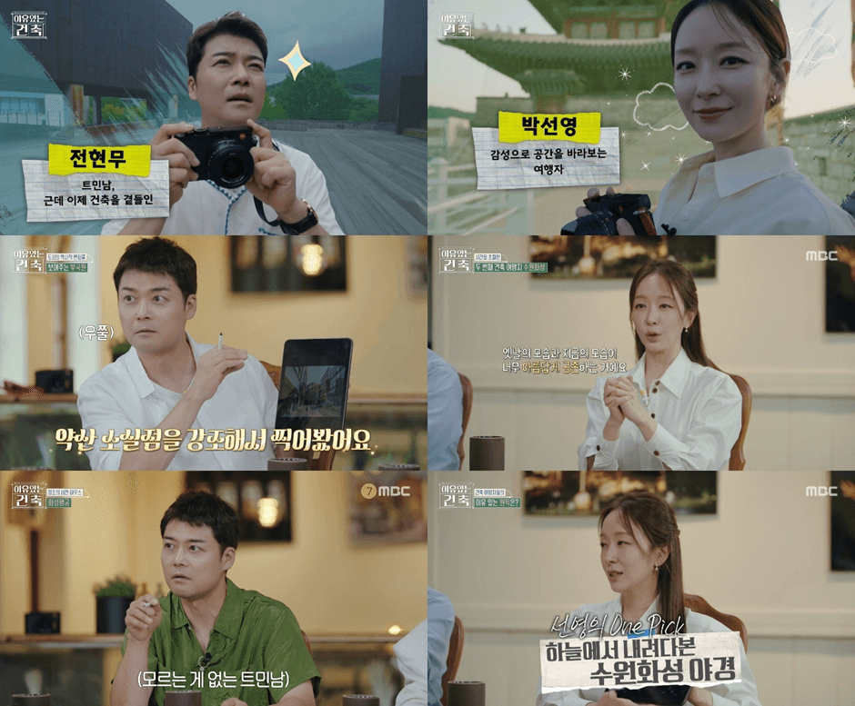 이유 있는 건축