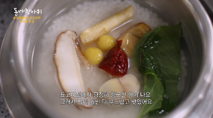솥밥