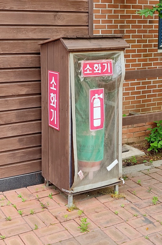 안전을 위해 곳곳에 배치되어있는 소화기