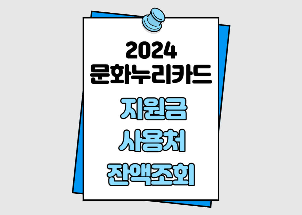 문화누리카드