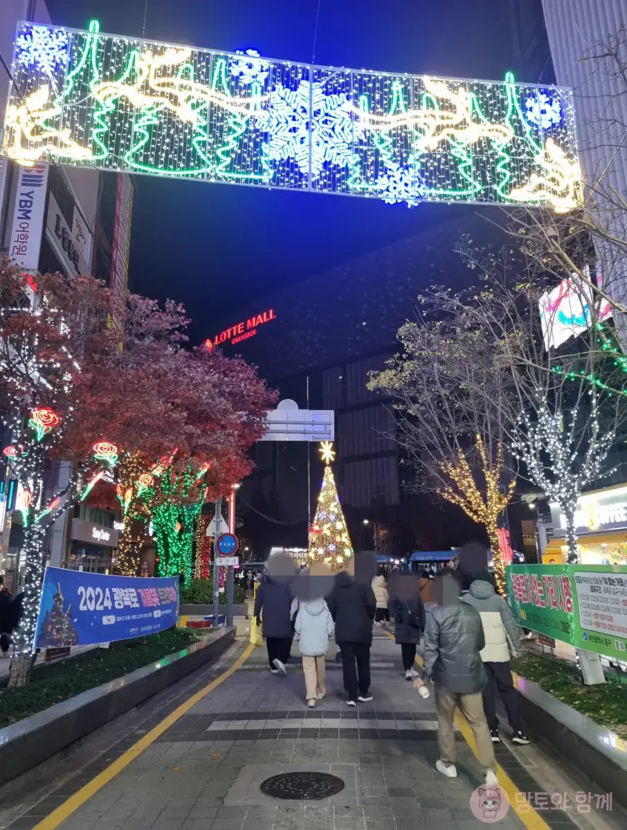 빛축제-거리