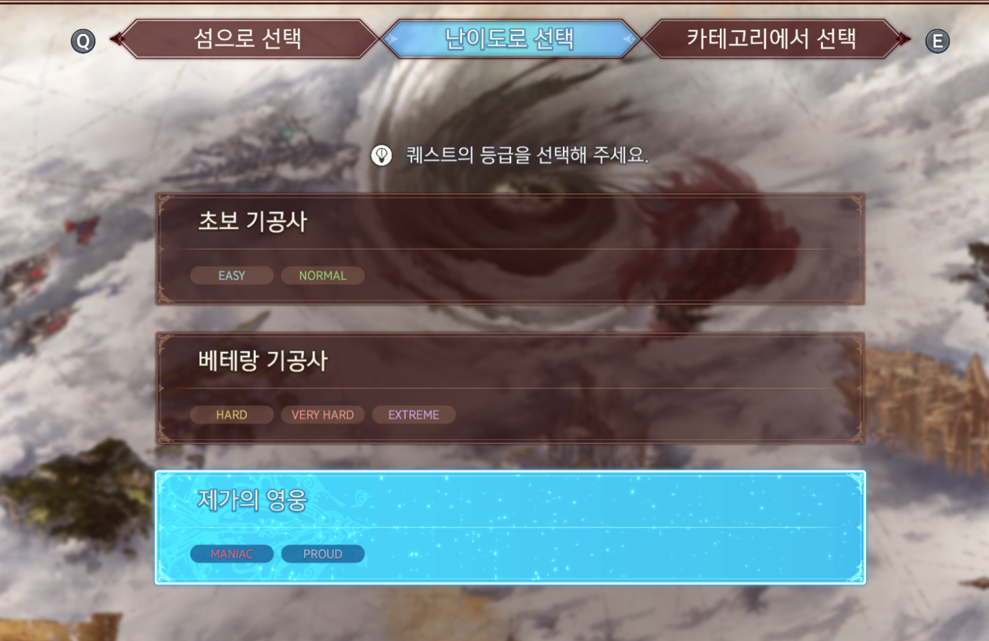 던전 난이도는 이지&#44; 노말&#44; 하드&#44; 베리하드&#44; 익스트림&#44; 매니악&#44; 프라우드 7가지 이다