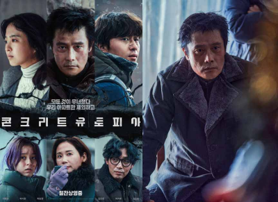 영화 콘크리트 유토피아 이병헌