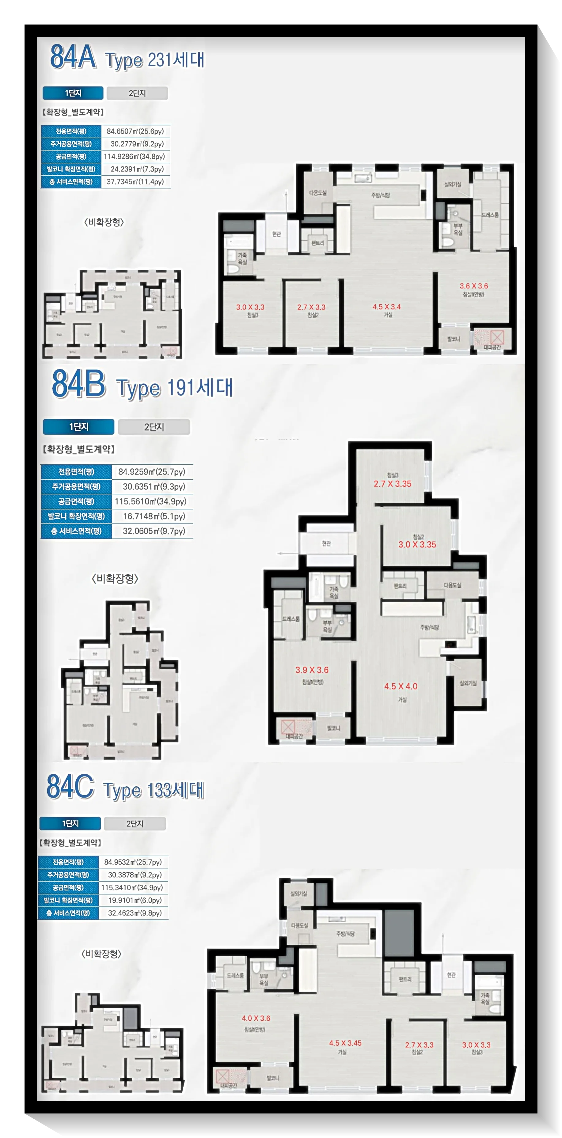 84평면도 1차
