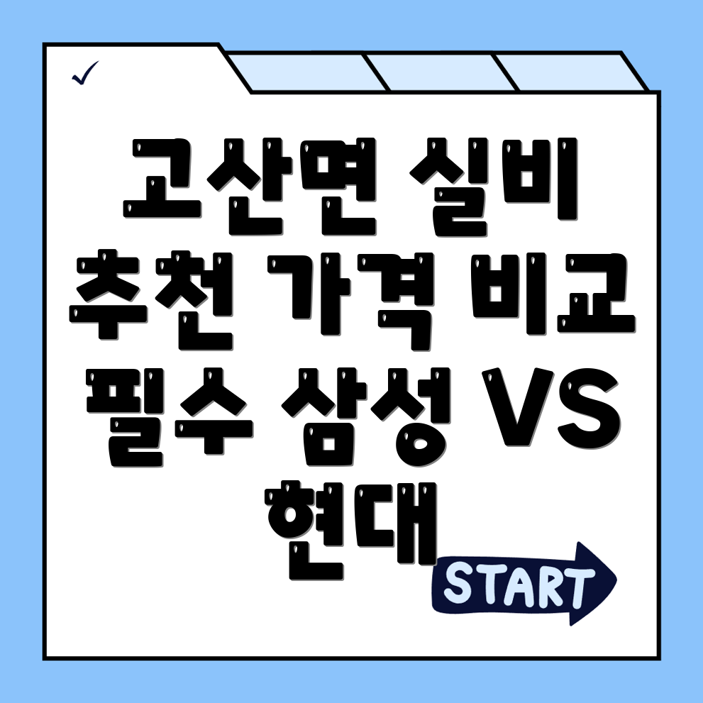 실비보험